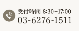 03-6276-1511