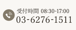 03-6276-1511